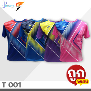 **ถูกพิเศษสุดๆ** เสื้อกีฬาพิมพ์ลาย เสื้อคอกลมลายกราฟฟิก SPORT DAY รหัส T001 TC001 ชุดที่ 2 ของแท้ 100%