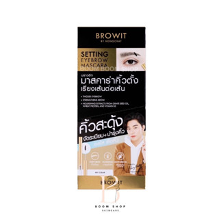 Browit Setting Eyebrow Mascara บราวอิท เซ็ทติ้ง อายโบรว มาสคาร่า (2g.x1ชิ้น)