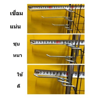ฮุกเหล็กแขวนสินค้า แพ็ค 10 ชิ้นสินค้าขายดีในtiktok