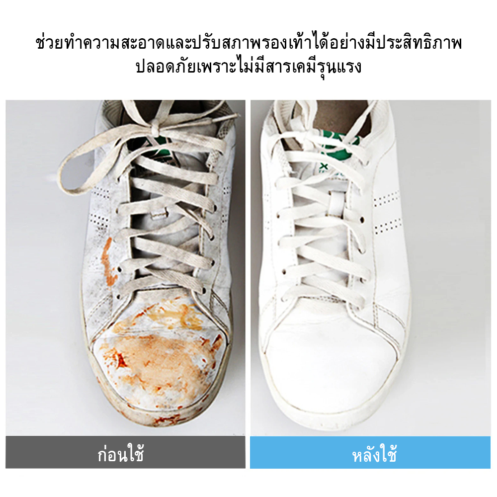 โฟมซักแห้งรองเท้า น้ำยาซักรองเท้าทำความสะอาดขจัดคราบ ไม่ต้องล้าง 200ml