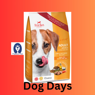 DogDays ด็อกเดย์ อาหารสุนัขแบบเม็ดสูตรแกะและข้าวสำหรับสุนัขโตทุกสายพันธุ์ 3kg