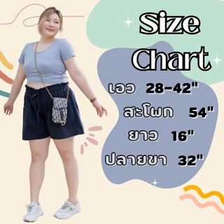 FOMIKA P2​ กางเกงขาสั้นสาวอวบผ้าฝ้าย เอวยางยืดไซส์ใหญ่