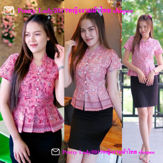 เสื้อปาเต๊ะ  แต่งระบายชาย ไม่อัดกาว ไม่ซับใน ผ้าไม่บาง เหมาะหน้าร้อนบ้านเราสุดๆ

ไซส์ อก : 34   นิ้ว
  ความยาว 22 นิ้ว