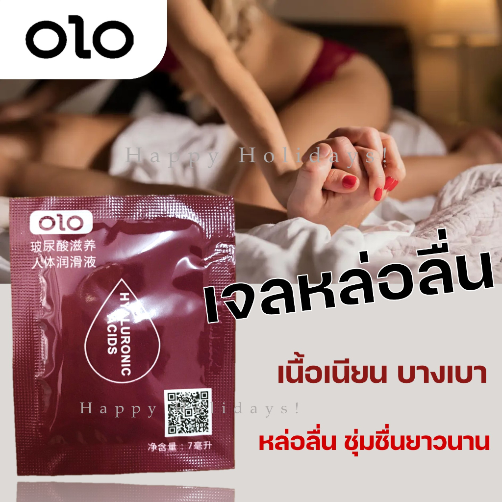 เจลหล่อลื่นแบบซอง OlO เจลหล่อลื่นกระตุ้นสัมผัส ขนาด 7 ml สูตรไฮยาลูรอน *ไม่ระบุชื่อสินค้าหน้ากล่อง