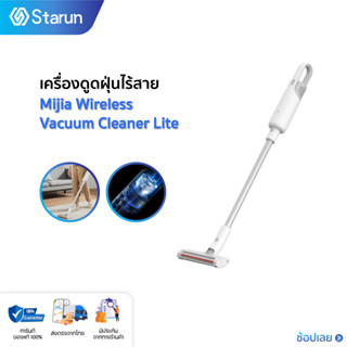 Xiaomi Mijia Wireless Vacuum Cleaner Lite / 2 Lite เครื่องดูดฝุ่นไร้สาย เครื่องดูดฝุ่นแบบด้ามจับ แรงดูด 17000Pa