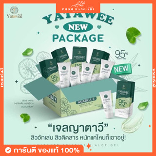 (แพคเกจใหม่+ส่งฟรี‼️) ญาตาวี🍀 เจลใบบัวบกญาตาวี เจลใสลดสิว Yatawee Asiatica E Aloe Jel