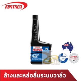 Fortron Lifter Free 325 ml. (เบนซิน/ดีเซล)