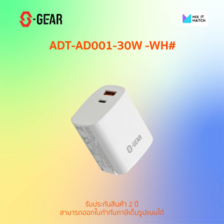 S-GEAR AD001 ADAPTER 2 PORT 30W 2 in 1 Can charge 2 Unit (ADT-AD001-30W -WH#)