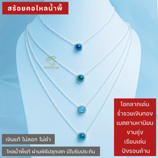 สร้อยคอล้อมเพชรpandora