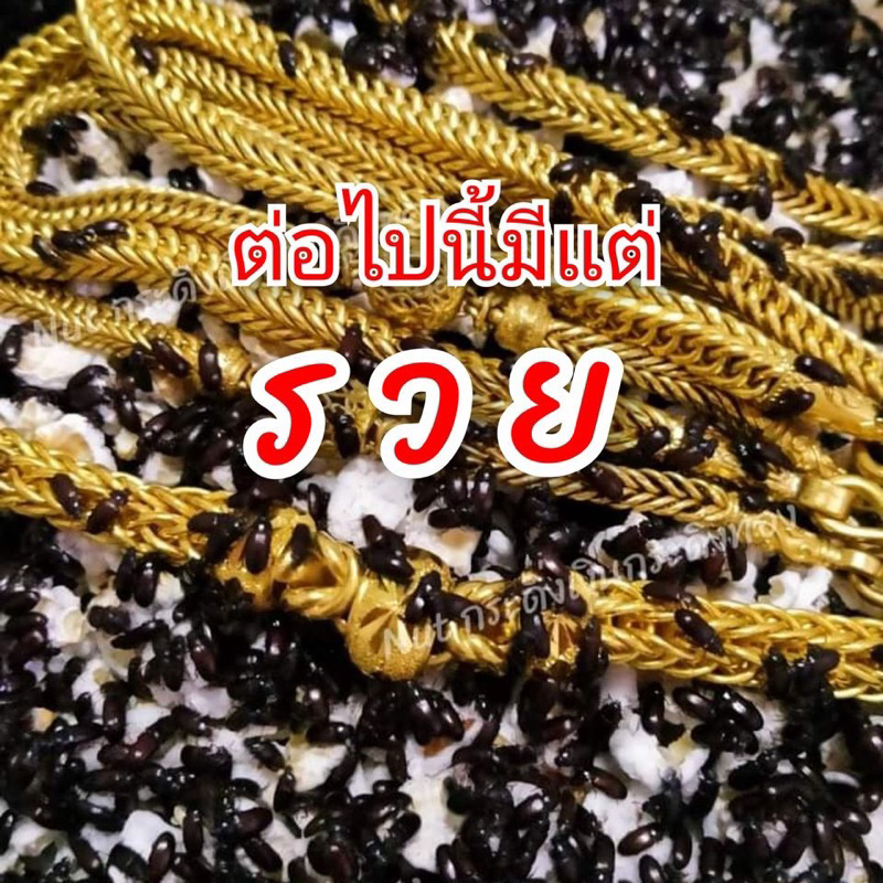 รายการ 99+ ภาพพื้นหลัง เลี้ยงกระดิ่งเงินกระดิ่งทองยังไงให้รวย ครบถ้วน