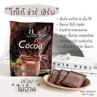 #โกโก้ชัวร์เฮิร์บ #กาแฟชัวร์เฮิร์บ #ลดไขมัน #ดื้อยาลดยาก