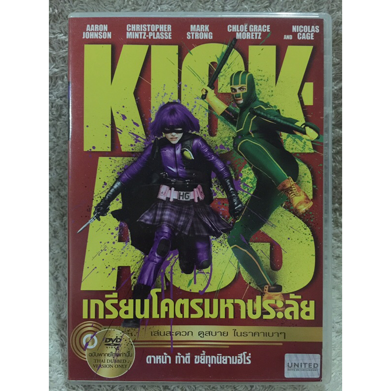 DVD KICK ASS. ดีวีดี เกรียนโคตรมหาประลัย ภาค1 (แนวแอคชั่นมันส์ๆ)(พากย์ไทย )