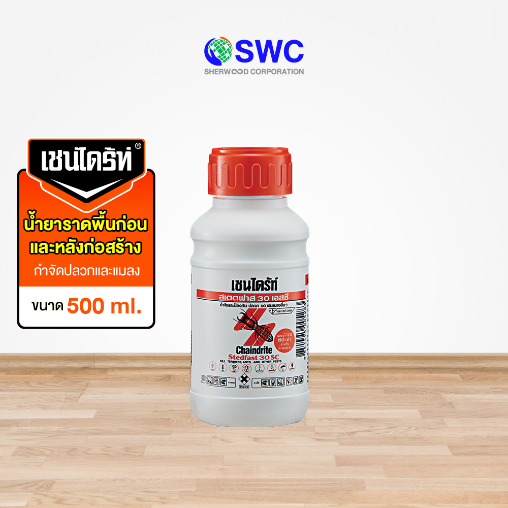 Chaindrite เชนไดร้ท์ สเตดฟาส 30 เอสซี ใช้ราดพื้นก่อนและหลังก่อสร้าง กำจัดปลวกและแมลง ขนาด 500 มล.