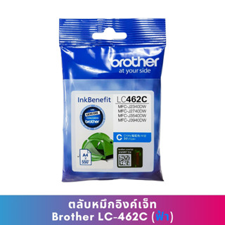 หมึกแท้ Brother LC462 C ใช้กับเครื่องพิมพ์  Brother MFC-J2340DW /J2740DW /J3540DW /J3940DW