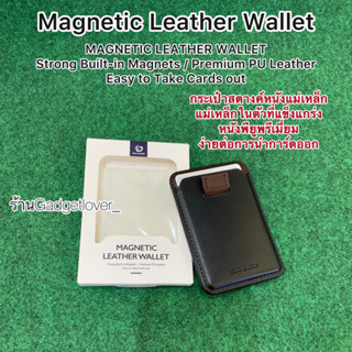 Magnetic Leather Wallet with MagSafe ซองหนังแม่เหล็กติดด้านหลังของ phone 12 13 14 Series