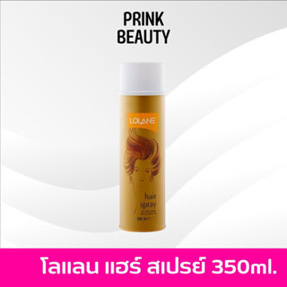 Lolane hair spray โลแลน แฮร์ สเปรย์ ฟอร์ เอ็กตร้า บอดี้ วิธ โปร วิตามิน บี5