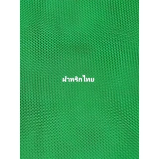 มุ้งสีล้วน กันยุง100% ขายดี ตรงปก ขนาด4,6,7.5,8,9และ10ฟุต