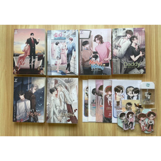 [มือสอง] นิยายวาย เรียกแด๊ดสิธาร/ฮันนี่มินิสเกิร์ต/ฝากน้ำผึ้งไว้กับหมี/ติดใจเฮีย/บุปผาราชสีห์ เล่ม1-2(จบ) รอบจอง + จิบิ