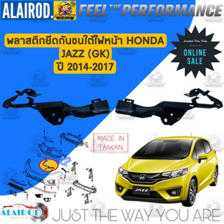 คิ้วใต้ไฟหน้า , กิ๊บล๊อคใต้ไฟหน้า , พลาสติกใต้ไฟหน้า HONDA JAZZ (GK) ปี 2014-2017 (ขายึดกันชนใต้ไฟหน้า)