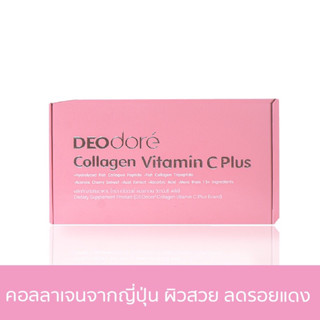 DEOdore Collagen Vtiatmin C Plus (เดโอดอเร่ คอลลาเจน วิตามินซี พลัส 1 กล่อง