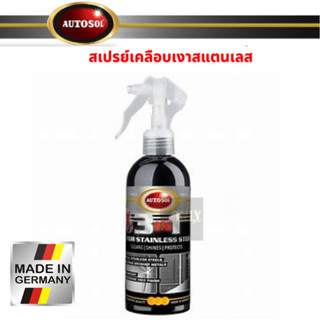 AUTOSOL สเปรย์เคลือบเงาสแตนเลส 250 ml.