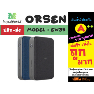 ORSEN รุ่น EW35 พาวเวอร์แบงค์ แบตสำรอง power bank 10000mah qc3.0 MAX18w ไร้สาย10W ชาร์จเร็ว แท้ (210366)