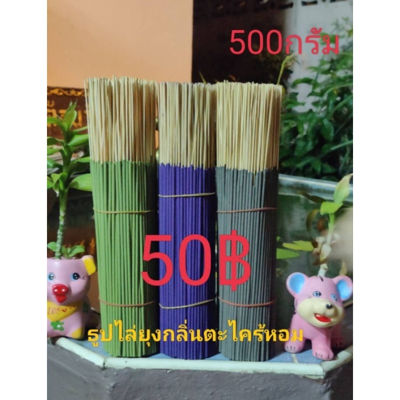ธูปไล่ยุงกลิ่นตะไคร้หอม