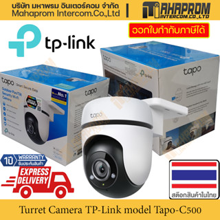 กล้องวงจรปิด แบบหมุนตาม ภายนอก TP-Link รุ่น Tapo C310, C320WS, C325WB, C500, C510W, C520WS มาพร้อมกับกล้องกลางคืน