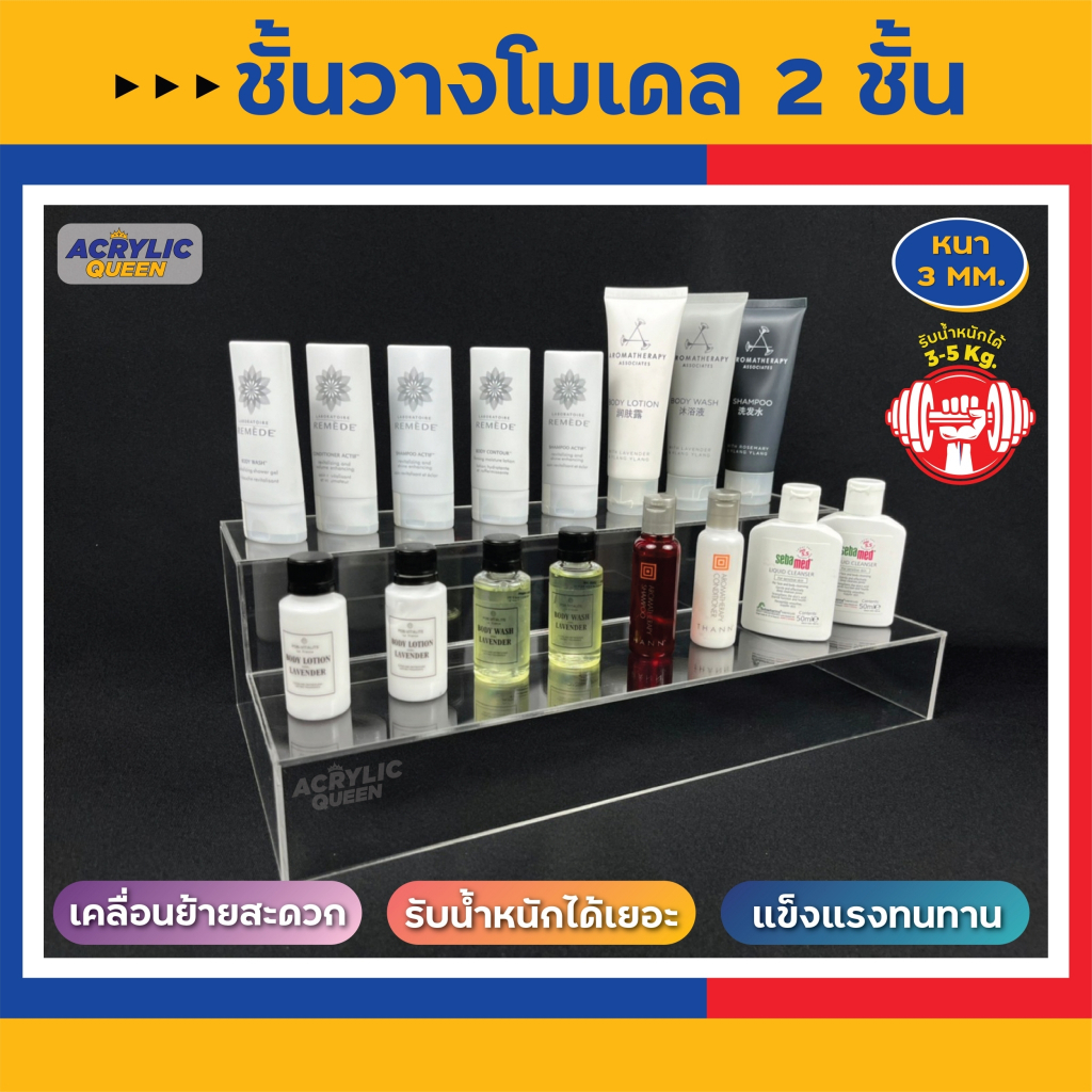 ชั้นวางโชว์สินค้า โมเดล ฟิกเกอร์ อะคริลิคใส/ขาว (แบบ 2,3,4 ชั้น) คุณภาพดี ราคาถูก แข็งแรง สวยงาม
