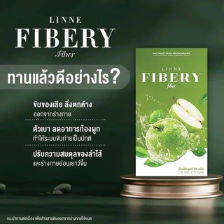 ลินเน่ Linne fiber ไฟเบอร์ ลดการท้องผูก ของเสียตกค้าง ((1 กล่อง))