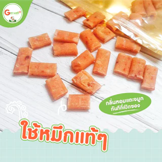 Get Well มินิ สติ๊กปลาหมึกยักษ์ ขนมหมา-แมว ไม่ต้องกลัวเค็ม ควบคุมโซเดียมต่ำ ทำจากหมึกสดๆ