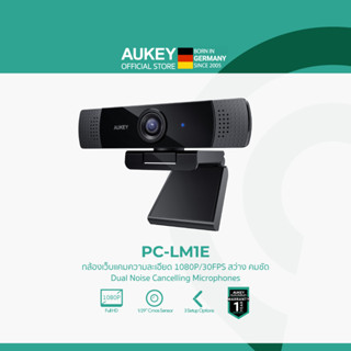 AUKEY PC-LM1E Web Camera 1080P webcam กล้องเว็บแคม ความละเอียด 1080P DI01 DI06  C920 C922 รุ่น PC-LM1E