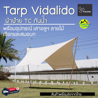 Vidalido Tarp  ผ้าฝ้าย TC ทาร์ป ฟลายชีท กันน้ำ กันแดด พร้อมอุปกรณ์ สินค้าพร้อมส่งจากไทย