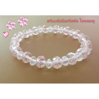 พร้อมส่ง สร้อยข้อมือคริสตัล สร้อยข้อมือแฟชั่น กำไลคริสตัล