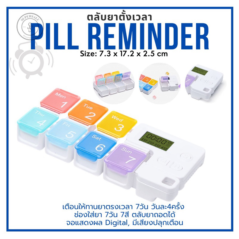 ตลับใส่ยา ตลับยาตั้งเวลา เตือนทานยา Digital 7ช่อง ตั้งเวลา Pill Reminder กล่องใส่ยา กล่องยา แบบพกพา