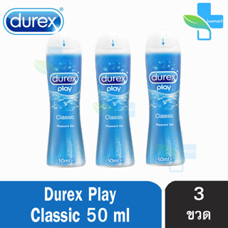 Durex Play Classic Lubricant Gel 50 ml [3 ขวด][สีฟ้า] เจลหล่อลื่น ดูเร็กซ์ เพลย์ คลาสสิค เจล