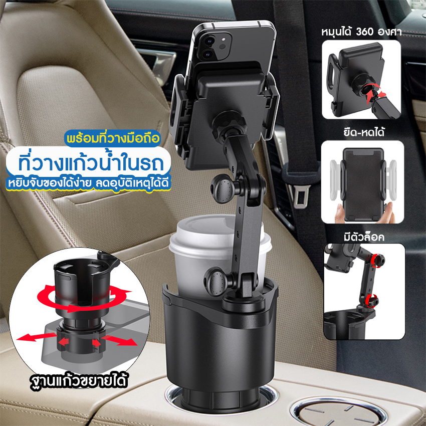 Systano (ส่งจากไทย) ที่วางแก้วน้ำในรถ 2in1 ที่วางแก้วน้ำพร้อมที่วางมือถือในรถ ที่วงมือถือในรถ No.Y1351