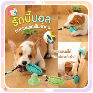 Dog Puller ของเล่นสุนัข เชือกดึง ลูกบอลเชือกดึง ที่กัดฟันกรามสุนัข ของเล่นหมา Durable Dog Toy บอลยางขัดฟัน บอลยางสุนัข