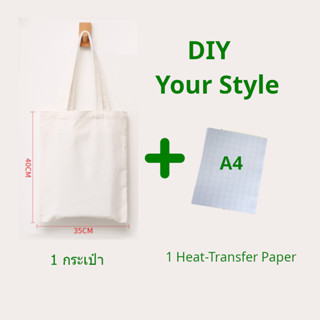 ชุดเซ็ต DIY Light Heat-Transfer Paper