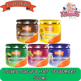 Lolane Natura Hair Treatment 500ml. โลแลน เนทูร่า แฮร์ ทรีทเม้นท์ 500มล.