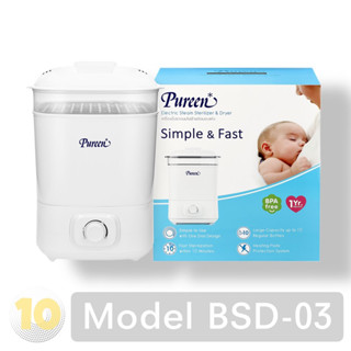 (เงินคืน 15% 15CCBSEPW3 )Pureen เพียวรีน Sterilizer&amp;Dryer เครื่องนึ่งขวดนมพร้อมอบแห้ง [ รุ่น BDS-03 ]