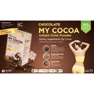 มาย โกโก้ MY COCOA   SPK2005