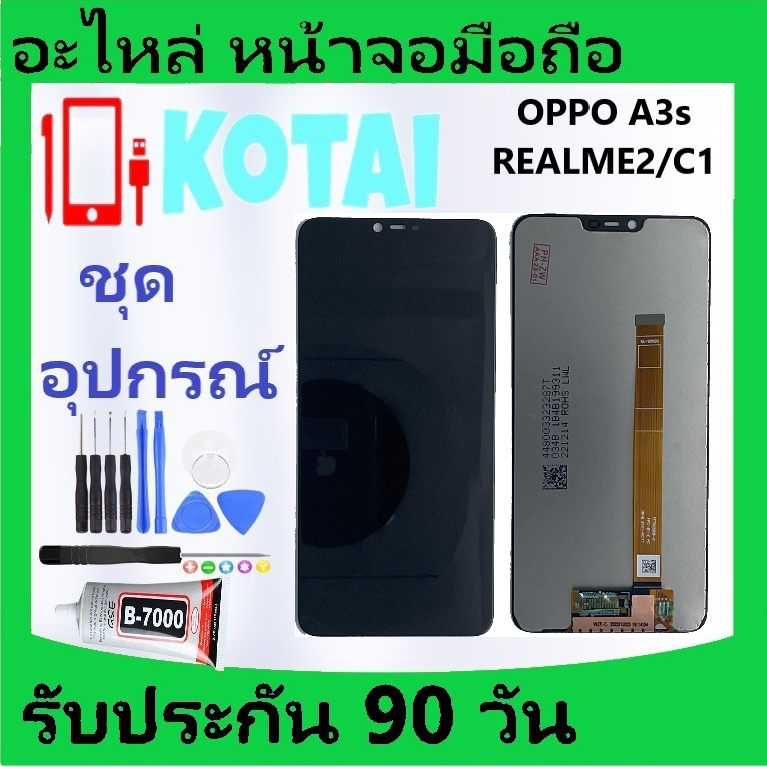 หน้าจอ+ทัชสกรีนOPPO A3S/Realme2/RealmeC1/LCD+ Touch A3S/Realme2/RealmeC1/จอA3s/Realme2/RealmeC1จอชุดออบโป้A3s/