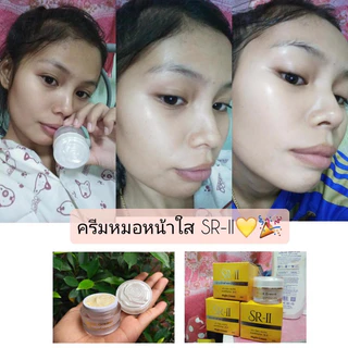 ครีมกลางคืนขนาด10กรัม เอสอาร์ทู SR-II (ล่าสุดเนื้อเหลืองอ่อนปกติ) ของแท้100%