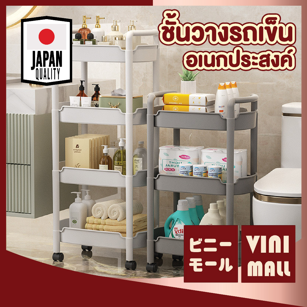 【VINIMALL คุณภาพดี】ชั้นวางของรถเข็นพลาสติก พร้อมล้อเลื่อน มีที่จับ ใช้ในสถานการณ์ต่างๆ เคลื่อนย้ายสะดวก รุ่นฮิต CTN301