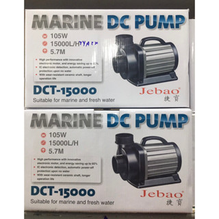 ปั๊มน้ำ Marine DC PUMP JECOD DCT 15000