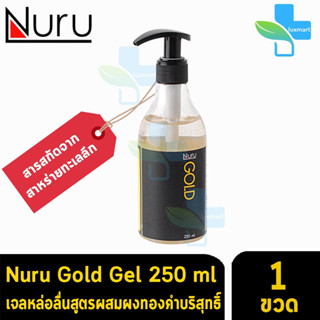 Nuru Gel Gold 250 Ml. นูรุ เจลหล่อลื่น สูตร โกล 250 มล. [1 ขวด]