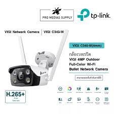 VIGI-C340-W(4MM) Description : 4MP, Bullet, 4mm, H.265+, IR30m, Digital WDR, IP66, Support Memory Card Up to 256GB, DC,