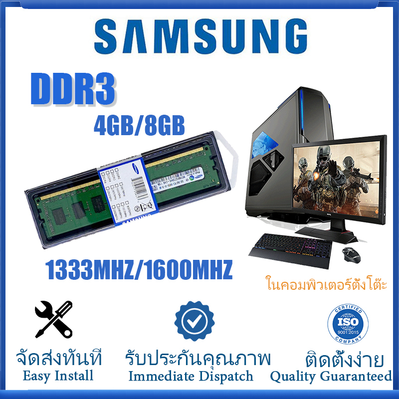 【การจัดส่งที่รวดเร็ว】Samsung DDR3 Ram 4GB 8GB 1066 1333 1600MHz หน่วยความจำ PC RAM DIMM 240-PIN เดสก์ท็อป