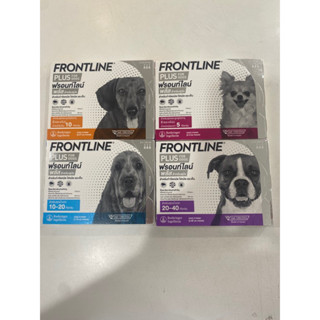 Frontline for dog สำหรับสุนัข